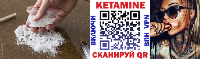 КЕТАМИН VHQ  Купить закладки  Алупка 