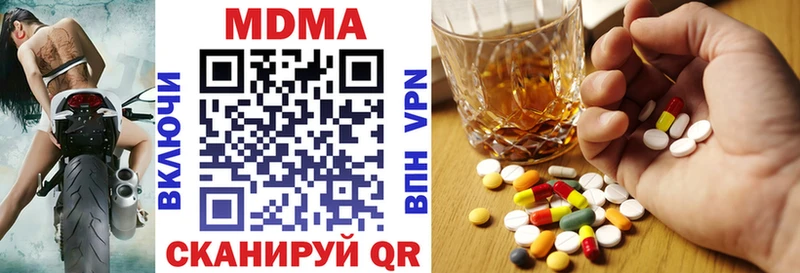 МДМА Molly  Купить закладки  Алупка 